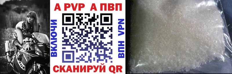 Купить закладки  Обнинск  A PVP Соль 
