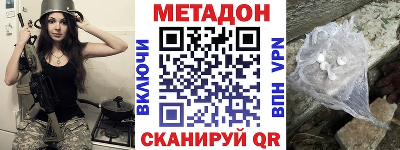 МЕТАДОН VHQ  Купить  Обнинск 